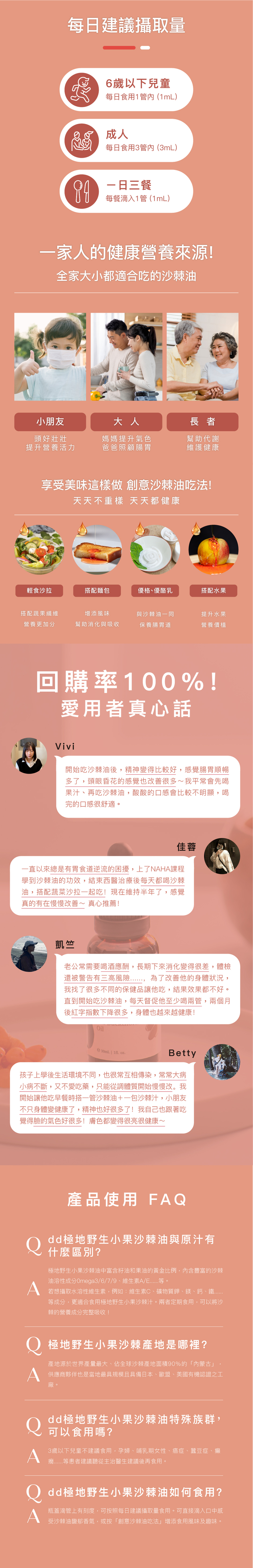 沙棘油說明